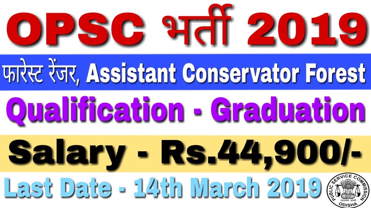 OPSC Recruitment 2019 Forest Ranger, ACF Vacancy | OPSC Notification 2019 | Apply @www.opsc.gov.in