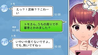 【LINE】ママ友が私のアクセサリーを盗んでメルカリに出品していたので、わざと落札してやった話（スカッとするLINE）