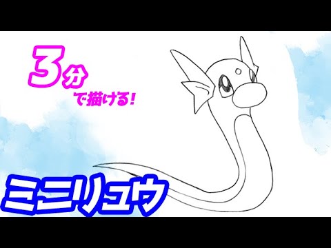 ポケモン カイリュー＆ミニリュウ 手描き イラスト A4大サイズ ミニリュウ、ハクリュー、カイリュー！色鉛筆で描きました。 #模写