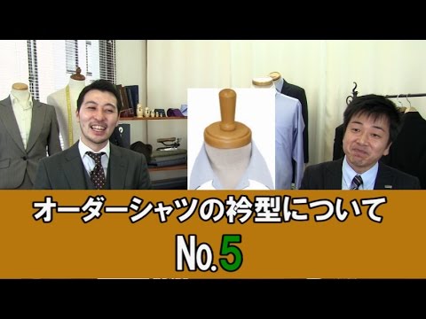 オーダーシャツ衿型について№5