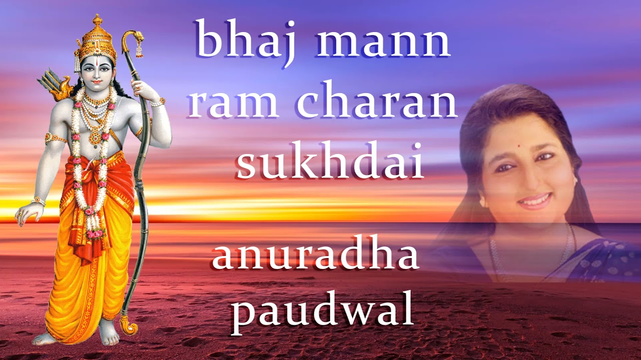 Bhaj Mann Ram Charan Sukhdai   Anuradha Paudwal