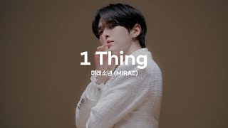 [4K] 230204 미래소년 (MIRAE) 이준혁 ‘1 Thing’ 직캠