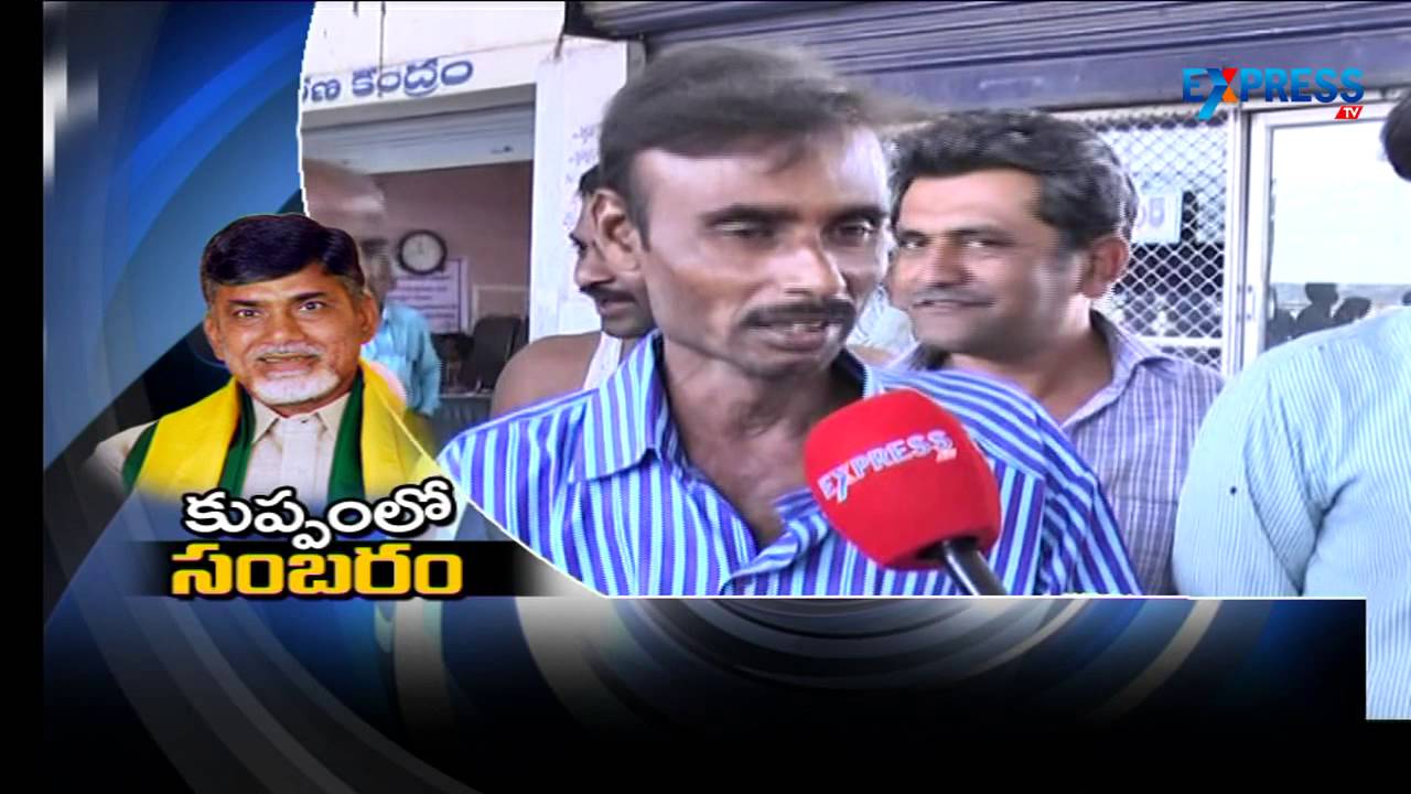 CHANDRABABU KUPPAM కోసం చిత్ర ఫలితం