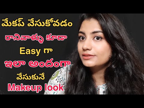 simple everyday makeup for beginners in telugu|everyday makeup in telugu|everyday makeup tutorial