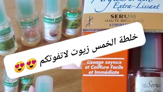 الخمس زيوت لتطويل الشعر وكتافته وصفة فعالة جدا جدا لا تفوتكم