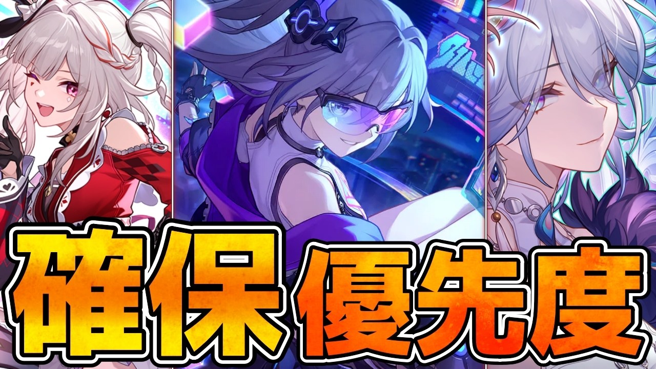崩壊スターレイル】無凸銀狼PTの爻光/火花/餅/凸どれから引くべき？銀