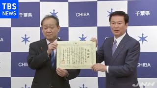 「県民の誇り」 武漢便帰国者受け入れ勝浦ホテル三日月に感謝状
