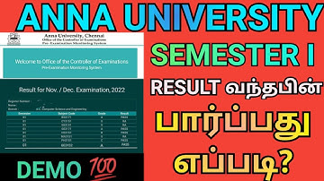 Anna University 1st Semester Result Checking Demo 💯 | Regulation 2021 Result Checking 🤔| Engineering
