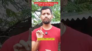 central bank of india account balance check miss call number 2025 #shorts #shortsfeed #viral