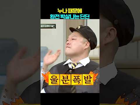 딘딘의 <strong>열애설</strong>!!