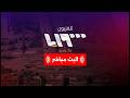 البث المباشر تلفزيون سوريا Syria TV Live 