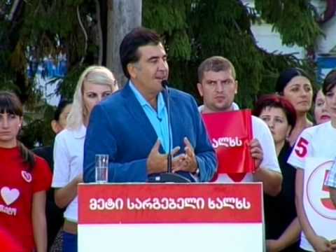 შეხვედრა ზუგდიდში