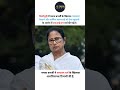 FIR filed against Mamta Banerjee #mamtabanerjee#breakingnews