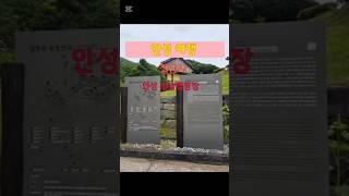 안성여행 감성캠핑 안성별숲캠핑장 # 칠장사 #서울근교캠핑장 # 두메저수지 #안성낚시터 #캠핑하기좋은곳 #캠핑장