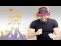 محمد السالم - ذاك من ذاك (موازين) 2017 ( Mohamed Alsalim (Mawazine