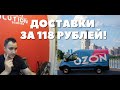 Доставки от 118 рублей по всей России. Как торговать по всей России, оплата при получении