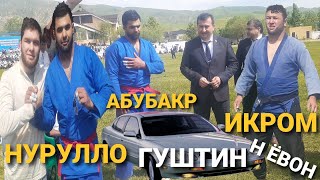 НУРУЛЛО АЛИЕВ ВА АБУБАКР ВА ИКРОМ ШОХЧОИЗА МОШИН ГУШТИН НАВ ДАР Н ЁВОН 08.05.2024