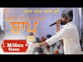 BAAPU  || AMRIT MAAN || LIVE || MELA BABA BHAGO JI || STUDIO SUKH