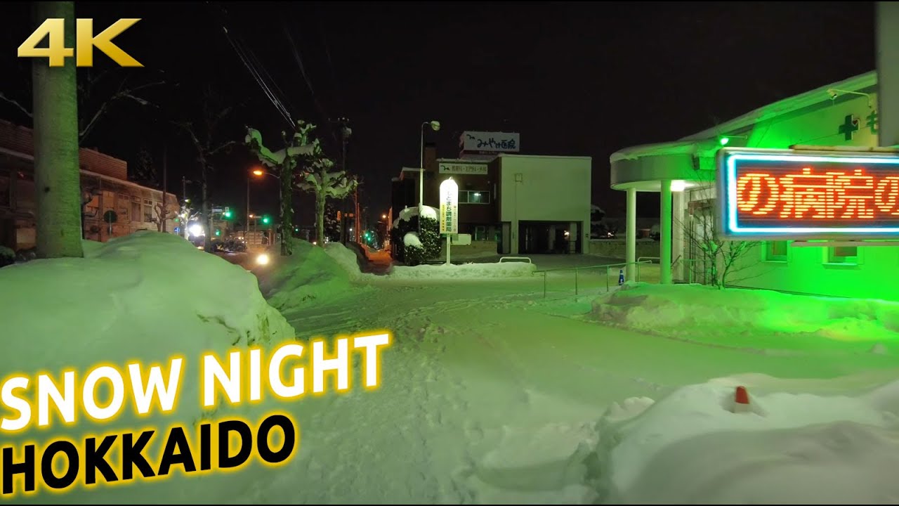 Snow night walk in 🇯🇵Japan🇯🇵 Kitami Hokkaido [4K SlowTV] - YouTube