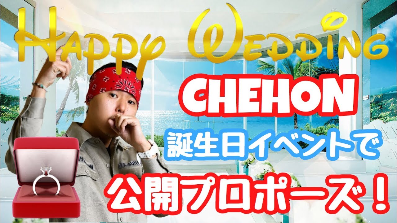 Chehonの年齢 出身 生い立ちは Djtube Chehonの年齢 出身 生い立ちは Djtube