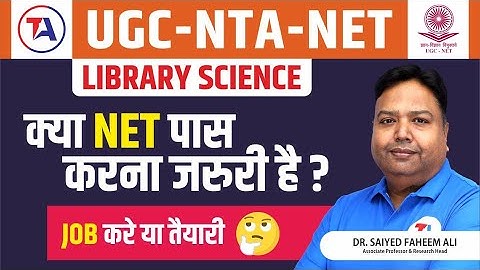 क्या  UGC NTA NET पास करना जरूरी है? | Jobs vs Preparation | UGC NET Library Science Vacancy 2024