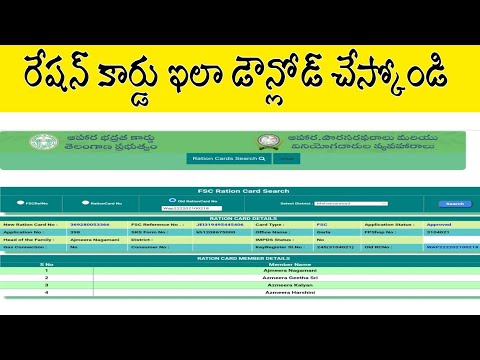 How to Download Ration Card | EPDS TELANGANA Ration Card