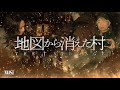 地図から消えた村 【後編】 - The village - Japanese horror 【心霊】