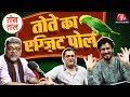 Genz hamid court  bailpatra  symbol minded  teen taal s2 e47  comedy podcast
