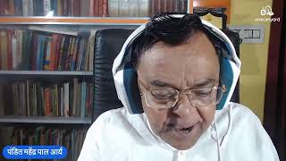 सनातन ही वेद है जो सृष्टि के आदि से है और अंत तक इसे रहना है।