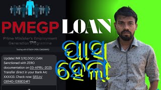 Pmegp loan pass hela / how to apply kgid loan online