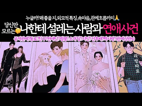 타로🔮💝 표지 1