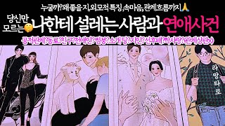 타로🔮💝 표지 1