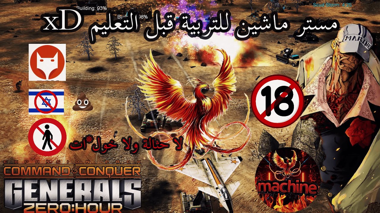 احلي فيديو ساخر علي حثالة مجتمع الجنرال 🚫😂 - للكبار فقط 🔞 | جنرال زيرو اور