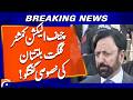 Chief Election Commissioner Gilgit-Baltistan Raja Shahbaz Khan's special talk - Geo News