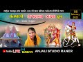 Anjali studio raner