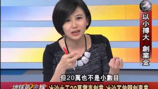 地球黃金線_20140210_532-1(TVBS DMDD).avi