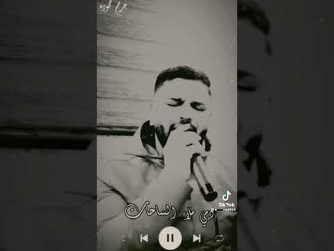 بكفي الم بكفي الشيخ حالات واتس اب  اغاني