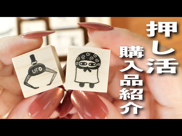 人気殺到で初日完売も😂 文房具のイベント 購入品紹介 | 押し活