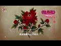 《牡丹花》Peony l 单曲丨原创作丨古风歌曲丨中国风歌曲丨古风流行抒情丨治愈心灵的深情歌曲丨Ancient Chinese Style Music 🎵🌸