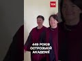 Найстарішому університету України – Острозькій академії – 449 років