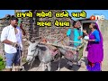 Rajyo Gadheli Lai ne Aayo Garba Vechava | Gujarati Comedy | One Media | 2023