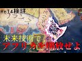 【HoI4検証】未来技術を手にしたエチオピアがアフリカを開放する動画