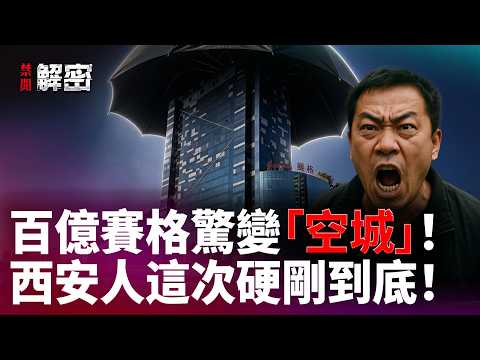 日流水暴跌九成，免费停车沦为笑柄！西北第一商场赛格，