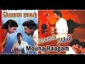Tamil Evergreen Movie | MOUNA RAGAM | Mohan | Revathi | Karthik | Mani Ratnam | old super hit movie