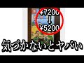 【悪用厳禁】日常生活でめちゃくちゃ使える心理学