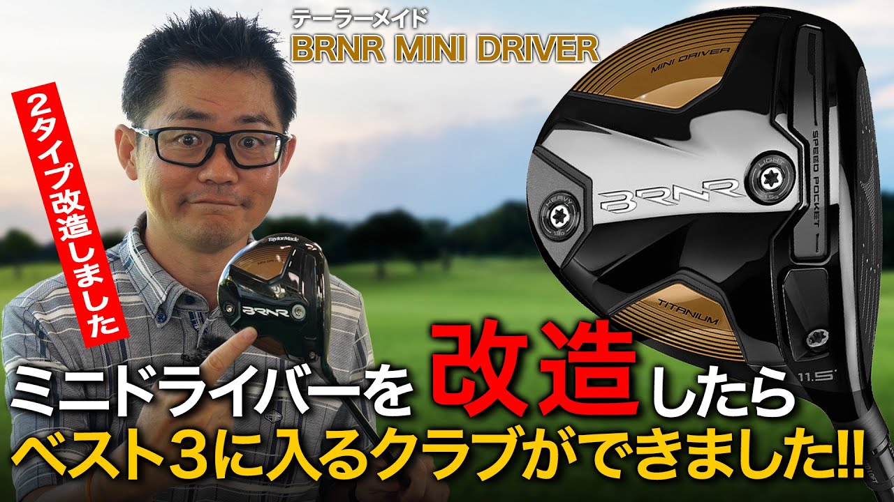 6月23日発売！】BRNR MINI DRIVER (バーナー ミニドライバー)日本 ...