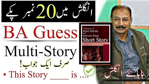 BA English Short Stories - Guess & Tips | English Lecture By Prof. Tanveer