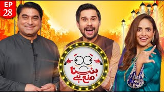 Hasna Mana Hai | Nadia Khan and Faisal Mumtaz Rao on Eid 2nd Day | Episode 28