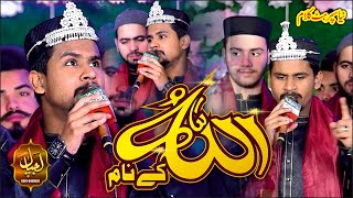 Allah Allah - New Most Viral Kalam - Muhammad Azam Qadri - Jashan Ki Raat 2024 - Lajpal Production