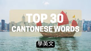 Cantonese number: https://www./watch?v=gdbsggpf2jg learn mandarin, 500
chinese words and phrases ► shorturl.at/op019 numbers shorturl.at...